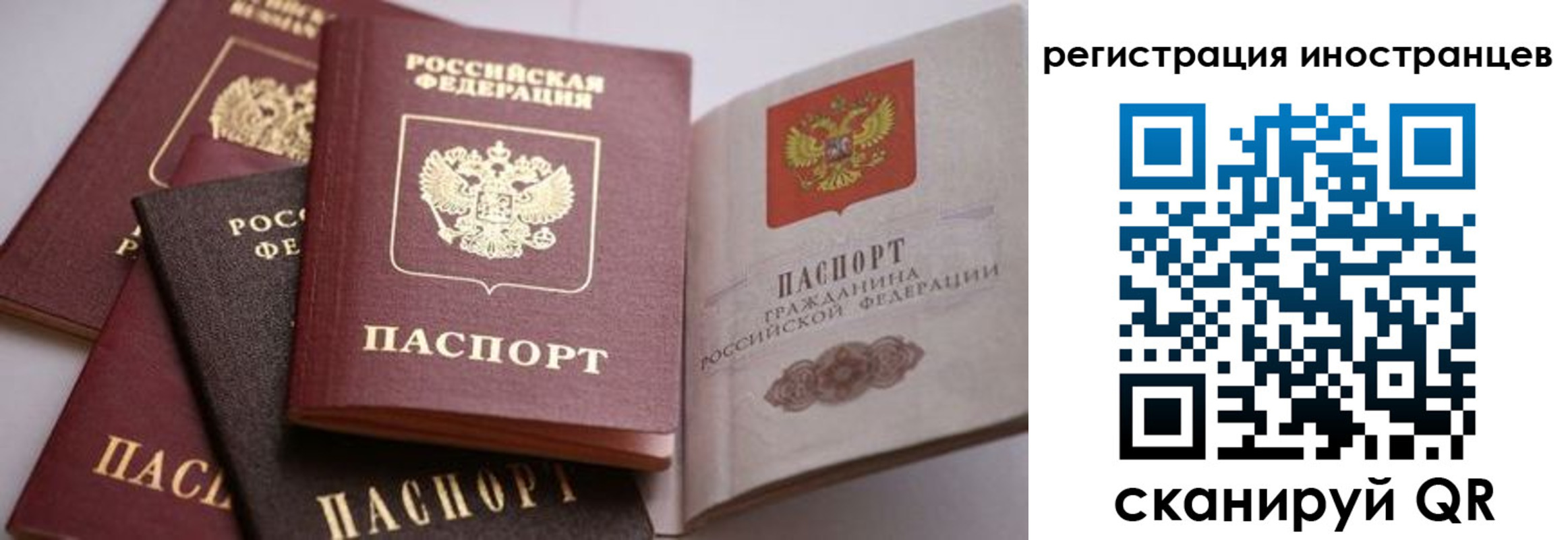 прописка штамп в Советском