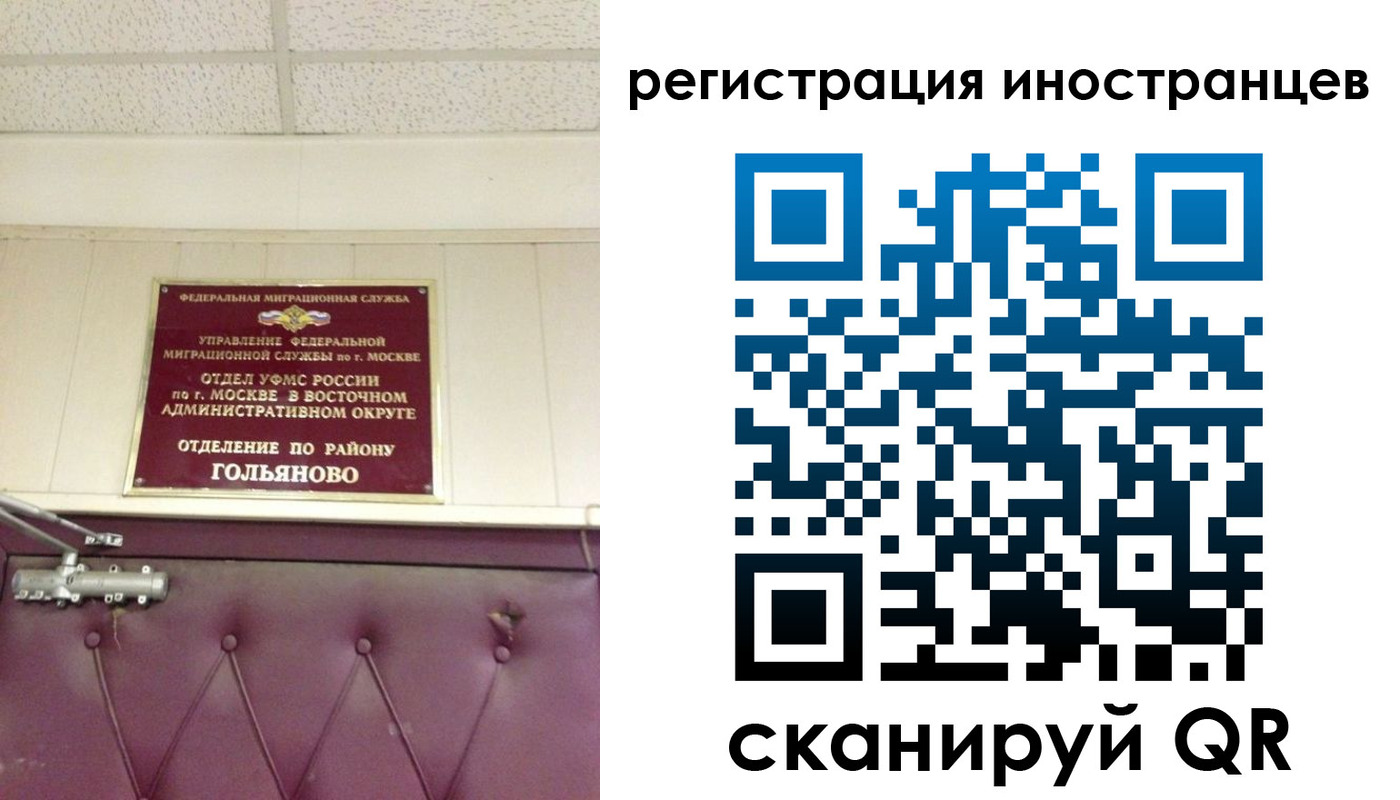 прописка 2025 в Советском