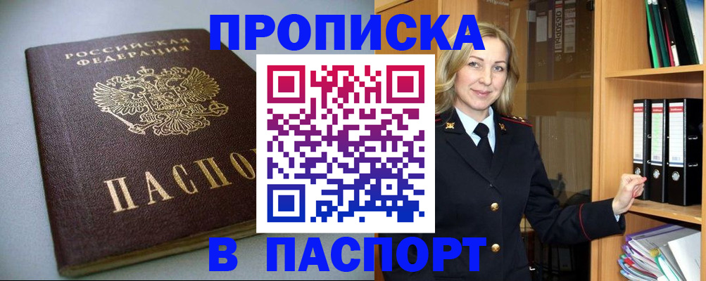 временная регистрация госуслуги в Советском