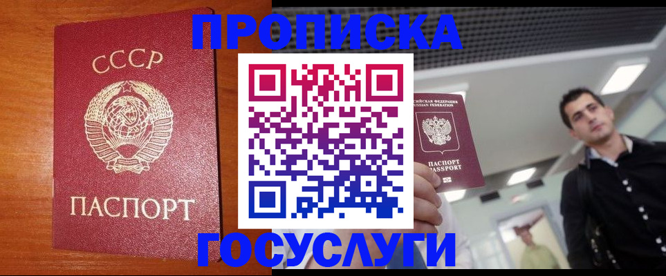 регистрация в Советском