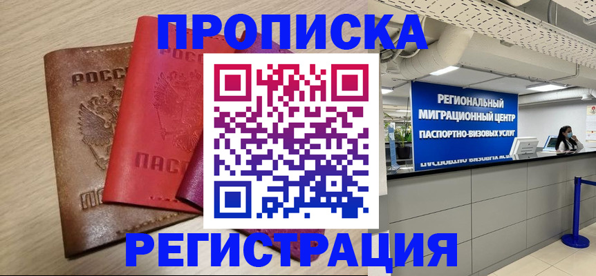 регистрация для школы в Советском