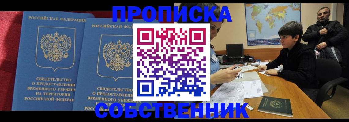 временная регистрация госуслуги в Советском